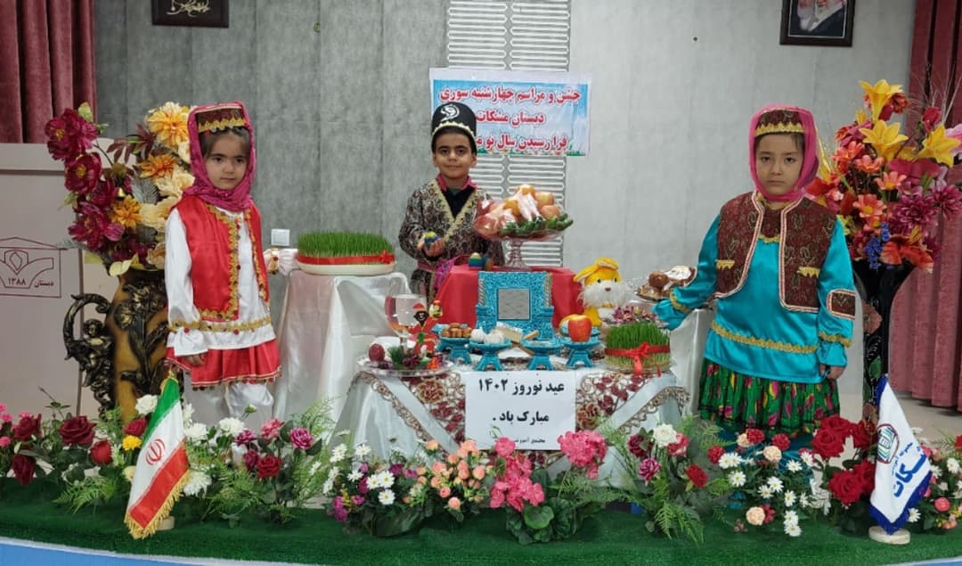دبستان غیردولتی مشکات
