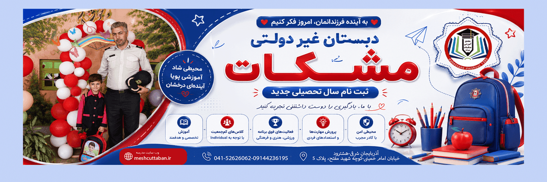 فرم ثبت نام 1406-1405