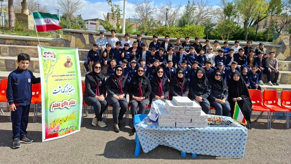 مراسم روز معلم 1405