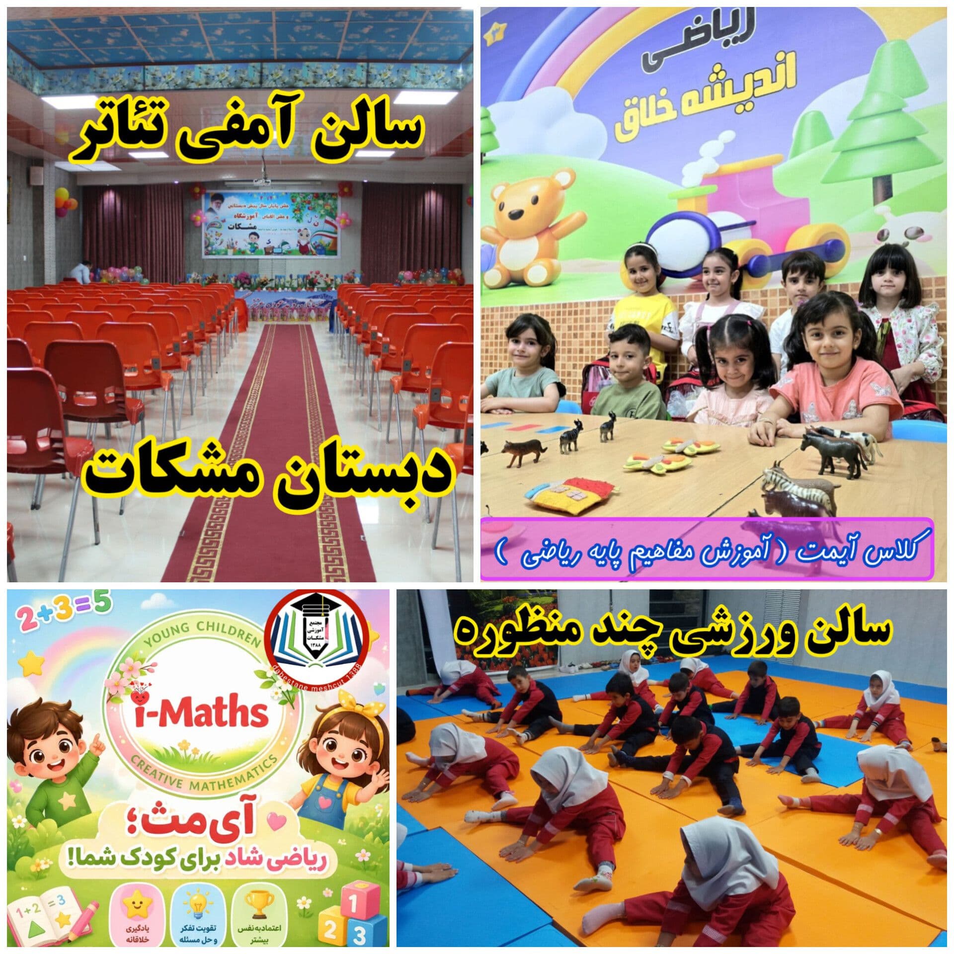 امکانات و خدمات